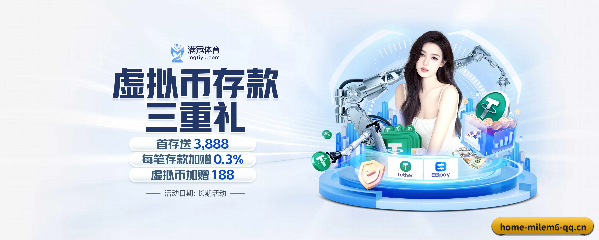 米乐m6 APP 界面