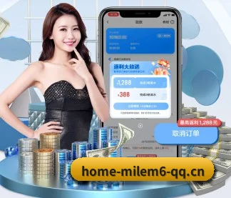 米乐m6 APP